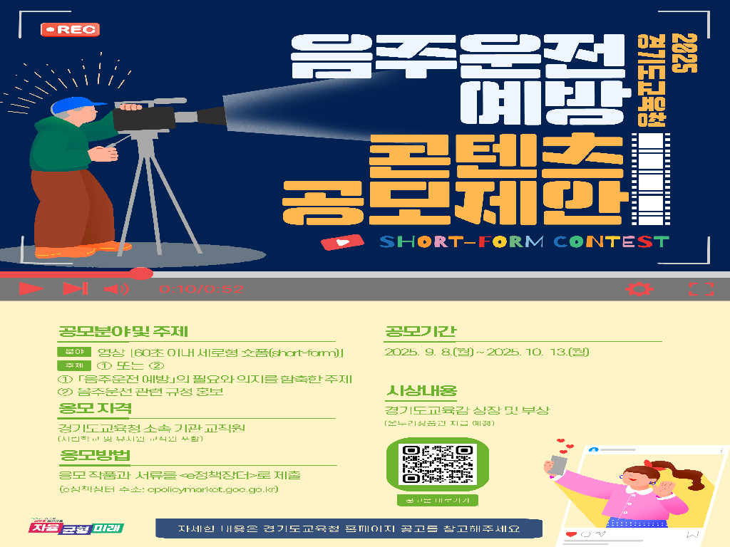 음주운전예방